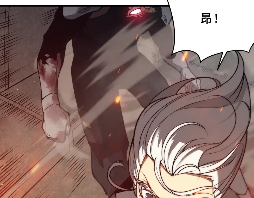 第28话 昂的抉择 第81页