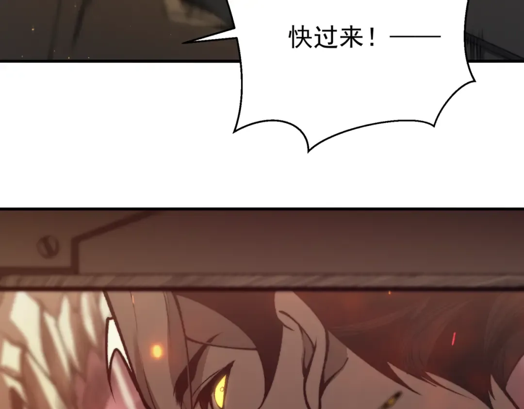 第28话 昂的抉择 第86页