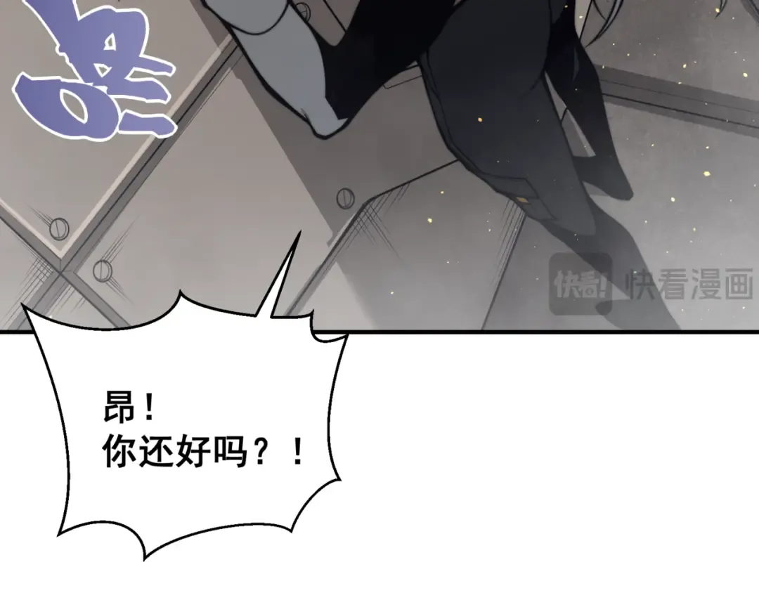 第28话 昂的抉择 第94页
