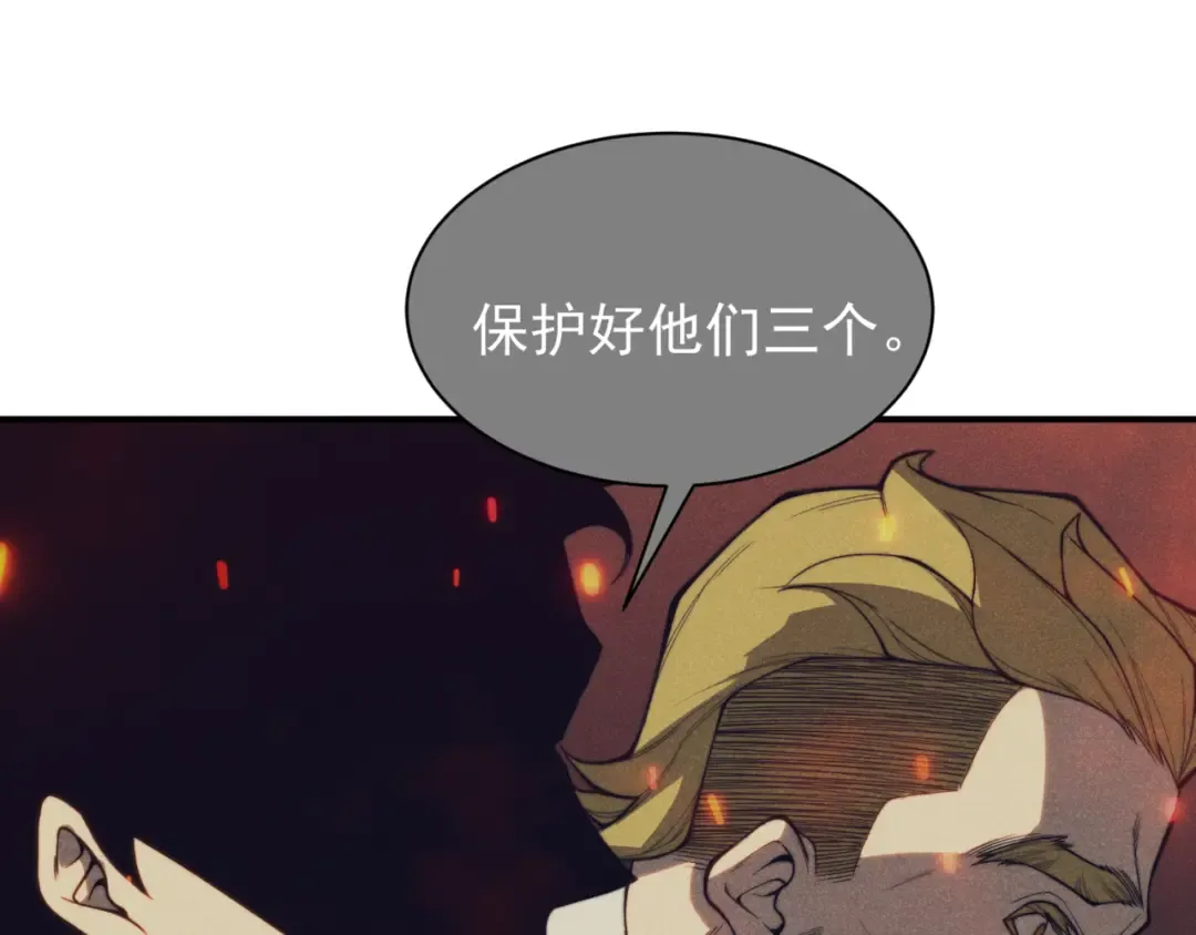 第28话 昂的抉择 第95页