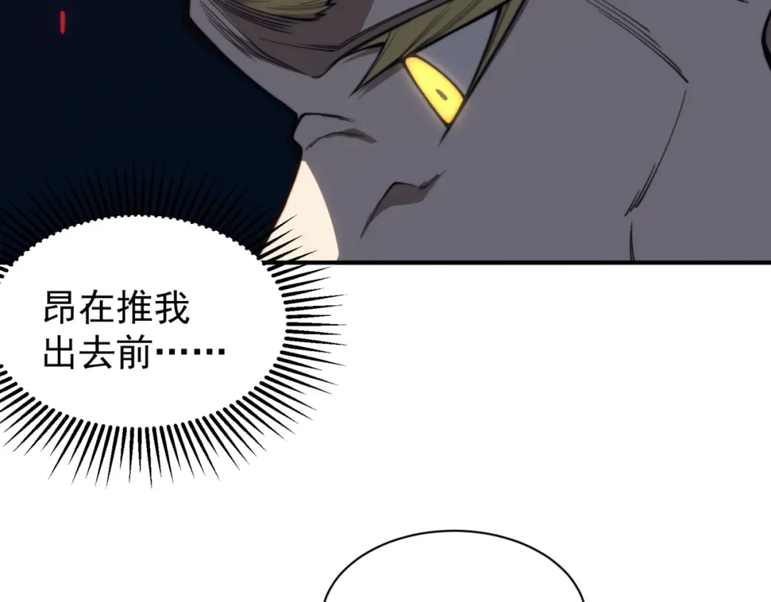 第28话 昂的抉择 第97页