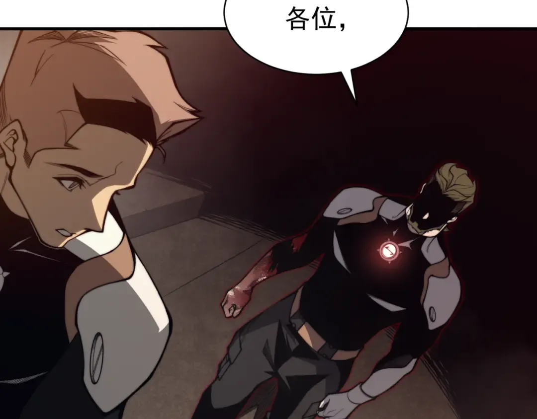 第28话 昂的抉择 第98页