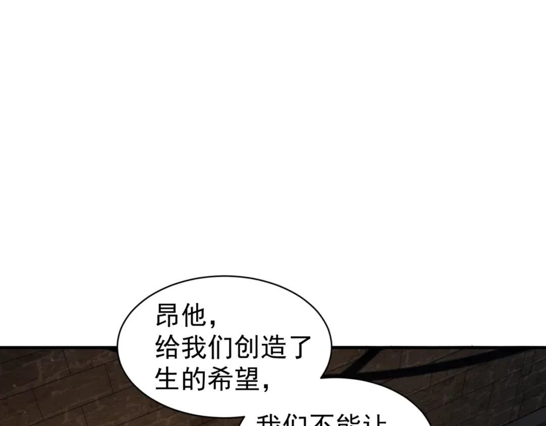 第28话 昂的抉择 第100页