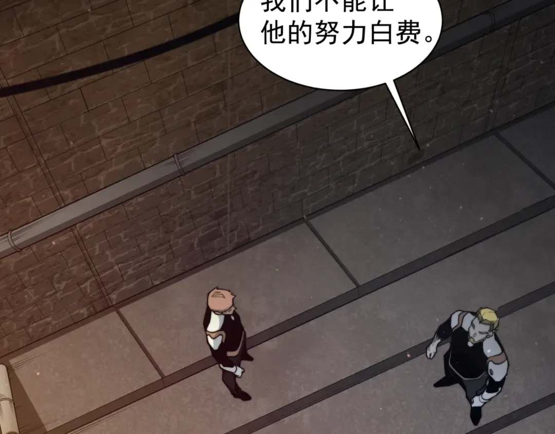 第28话 昂的抉择 第101页