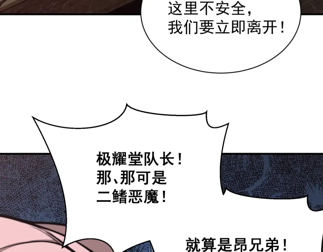 第28话 昂的抉择 第103页