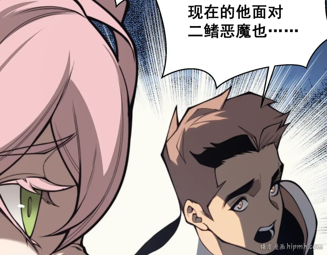 第28话 昂的抉择 第104页