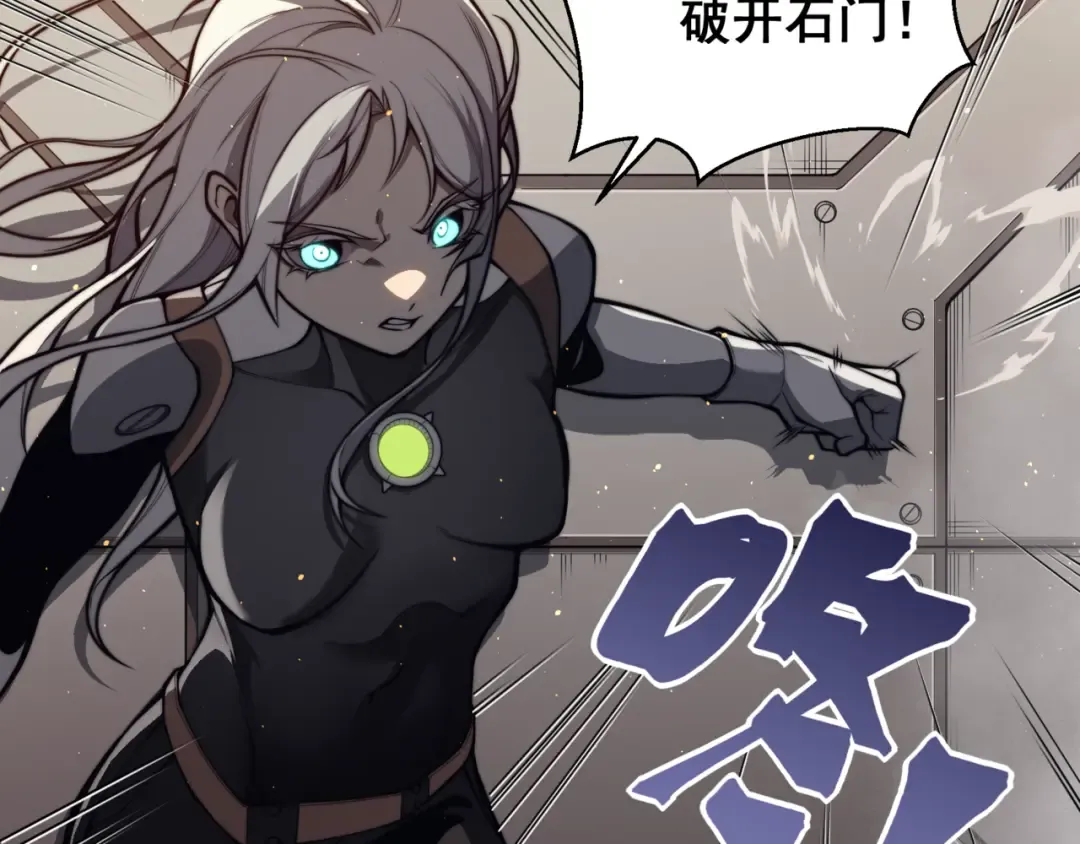 第28话 昂的抉择 第106页