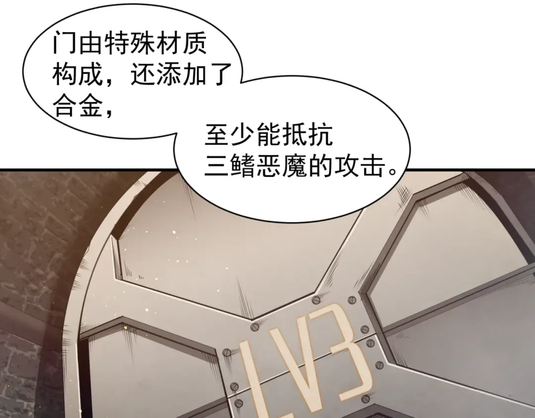 第28话 昂的抉择 第108页