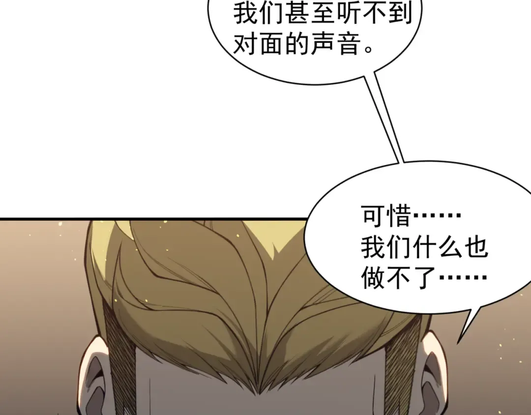 第28话 昂的抉择 第110页