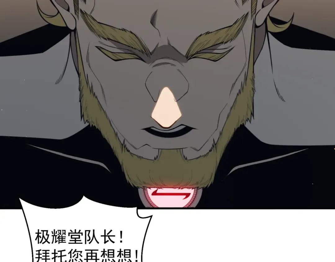第28话 昂的抉择 第111页