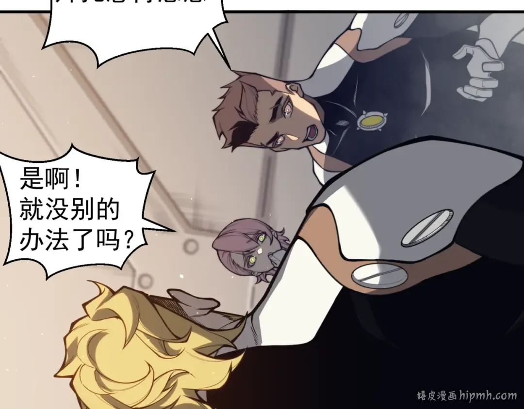 第28话 昂的抉择 第112页