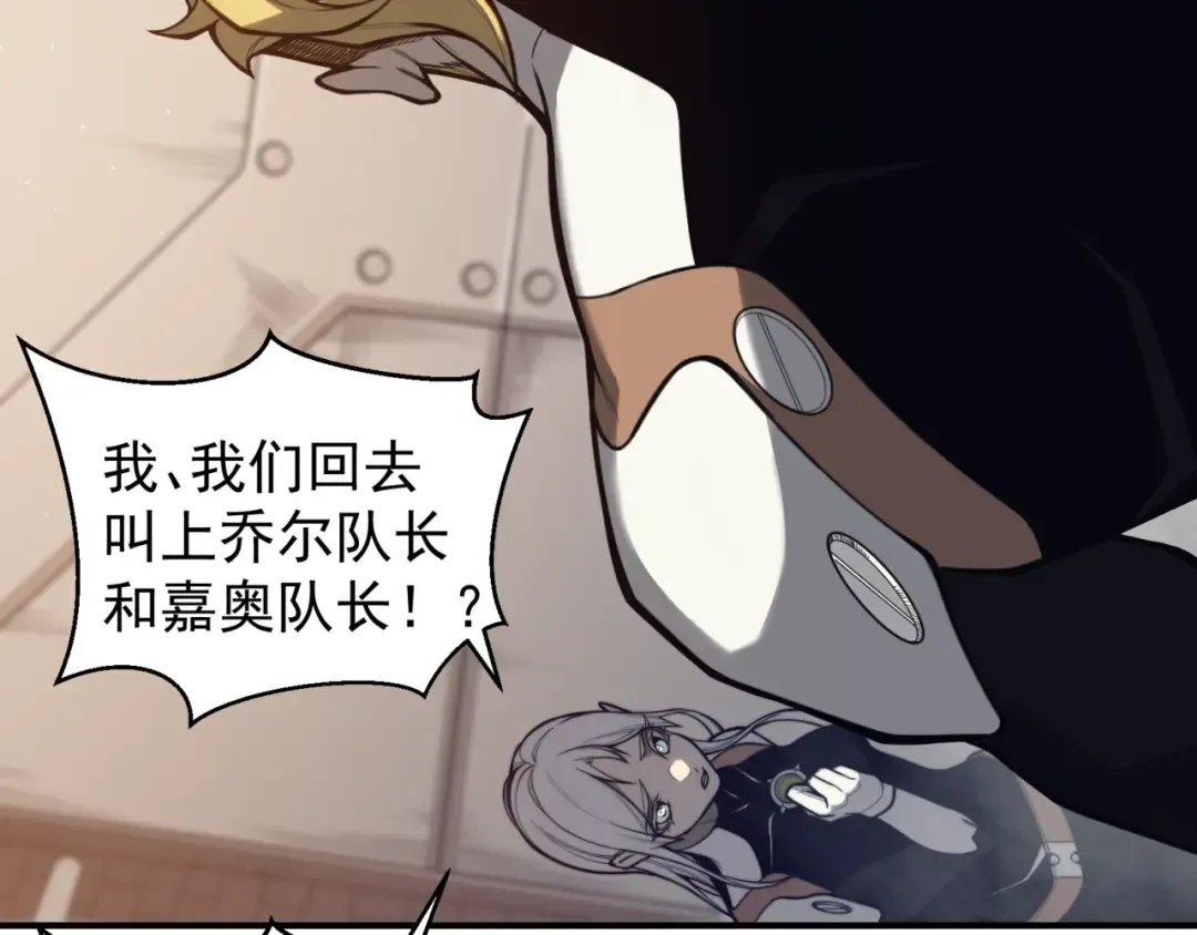 第28话 昂的抉择 第113页