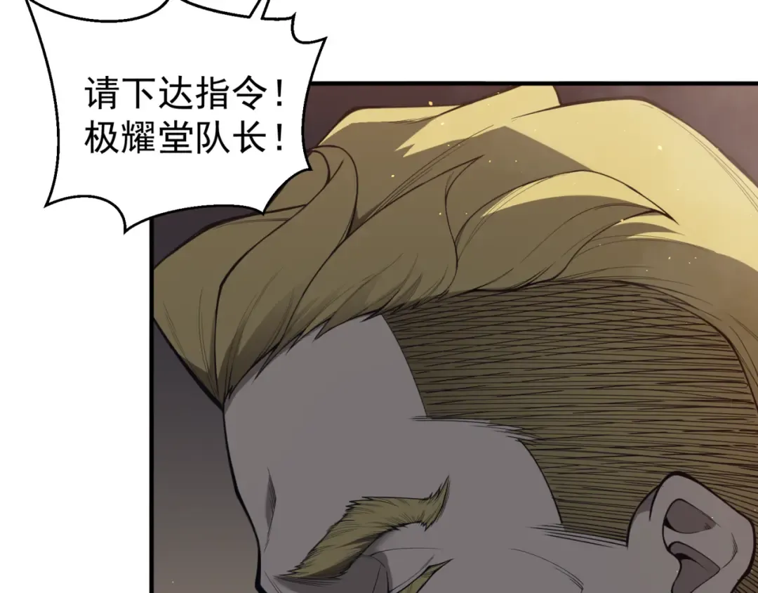 第28话 昂的抉择 第114页