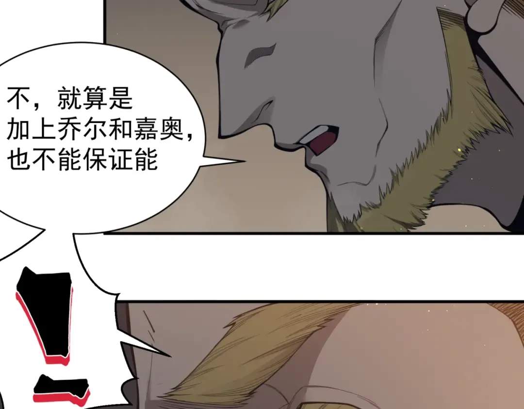 第28话 昂的抉择 第115页