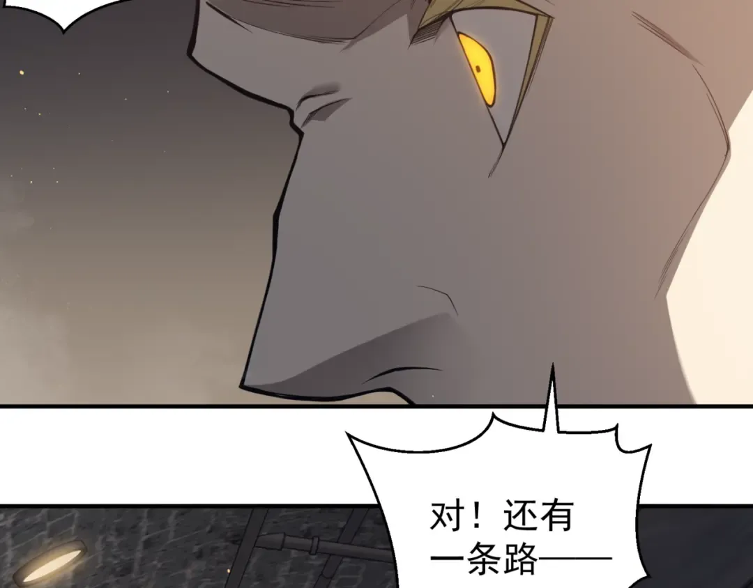 第28话 昂的抉择 第116页