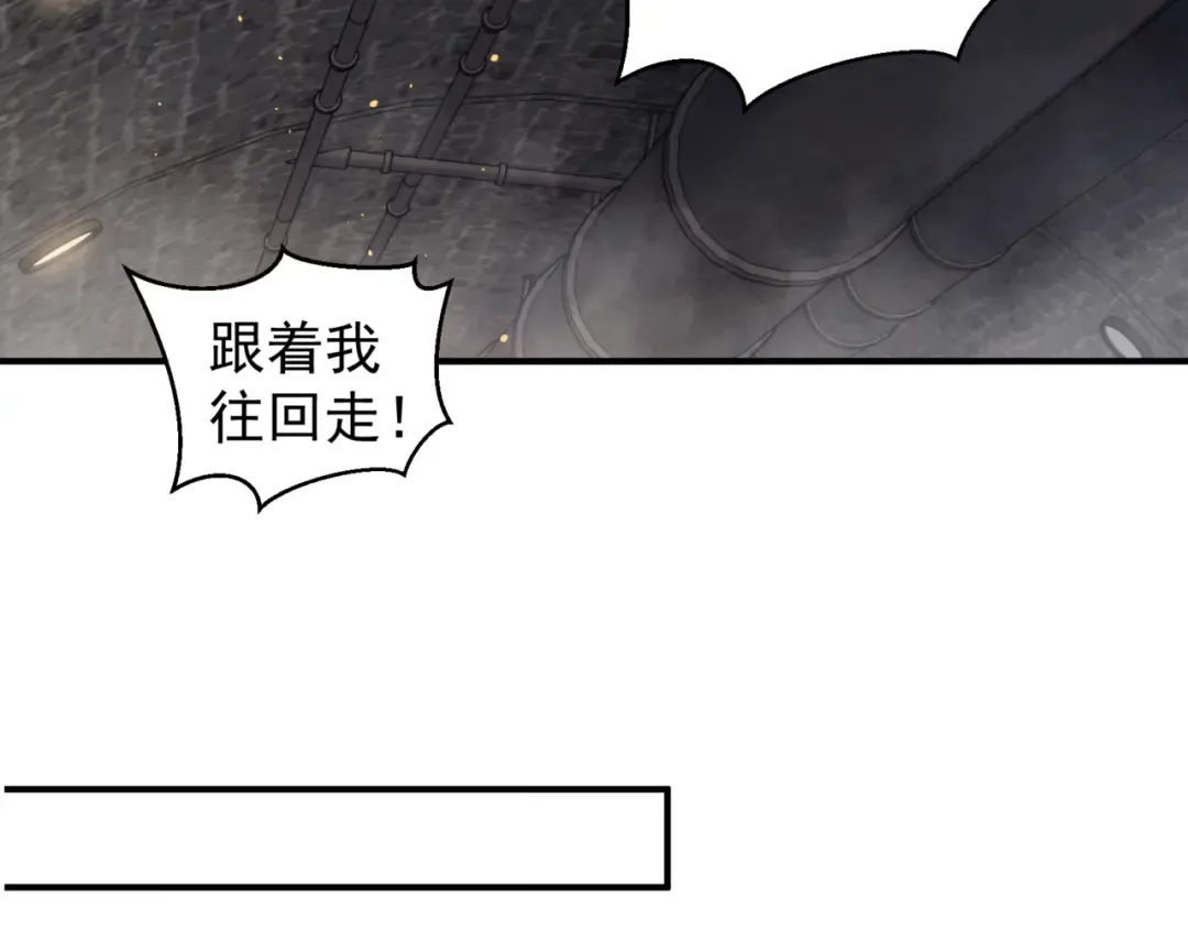 第28话 昂的抉择 第117页