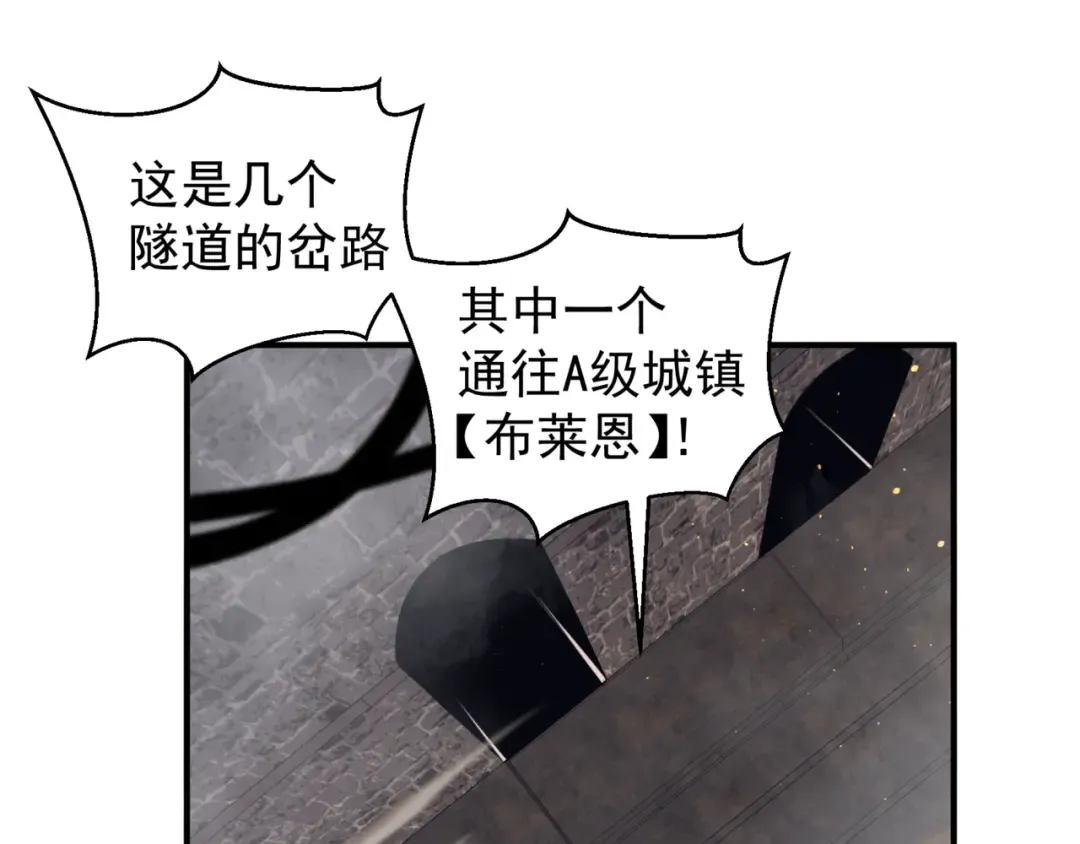 第28话 昂的抉择 第118页