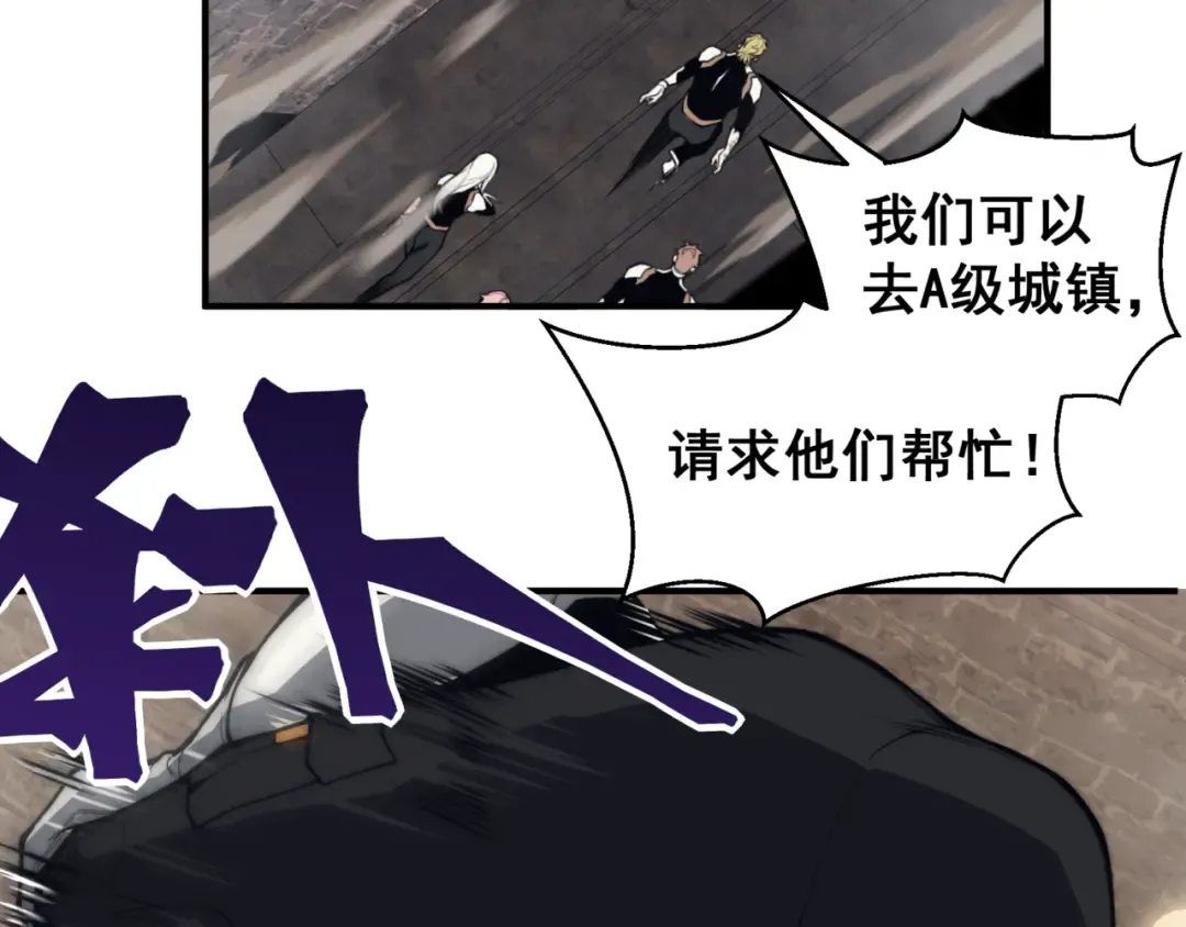 第28话 昂的抉择 第119页