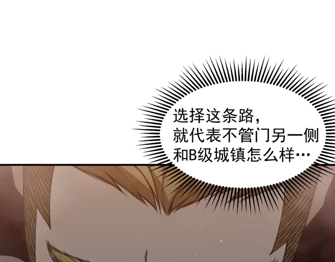 第28话 昂的抉择 第124页
