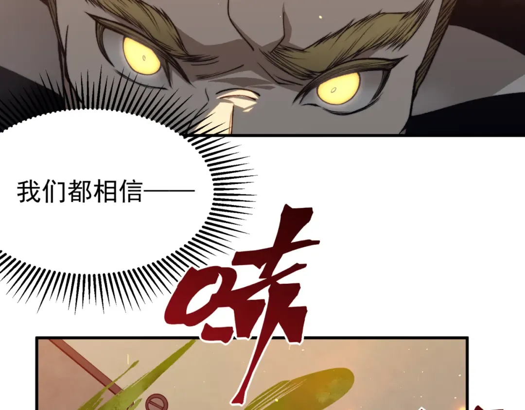 第28话 昂的抉择 第125页