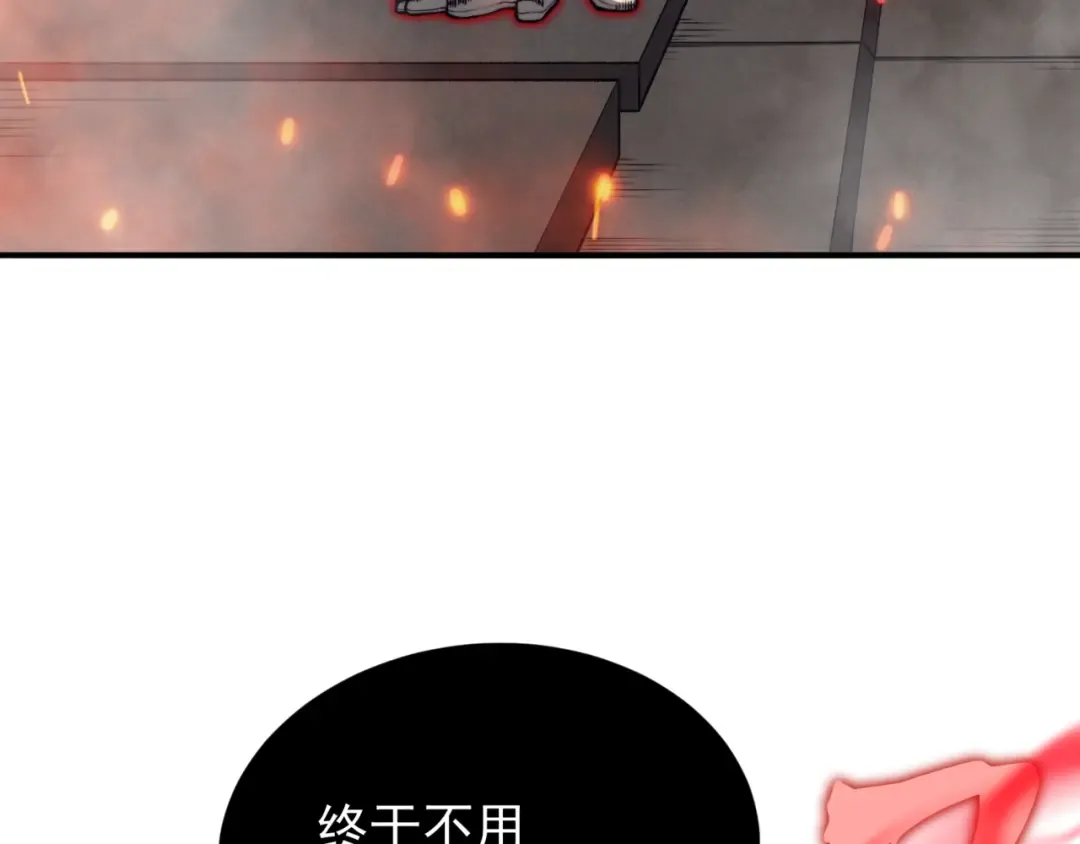 第28话 昂的抉择 第135页