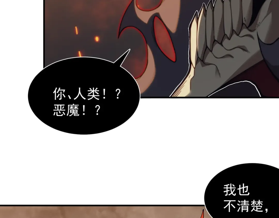 第28话 昂的抉择 第141页