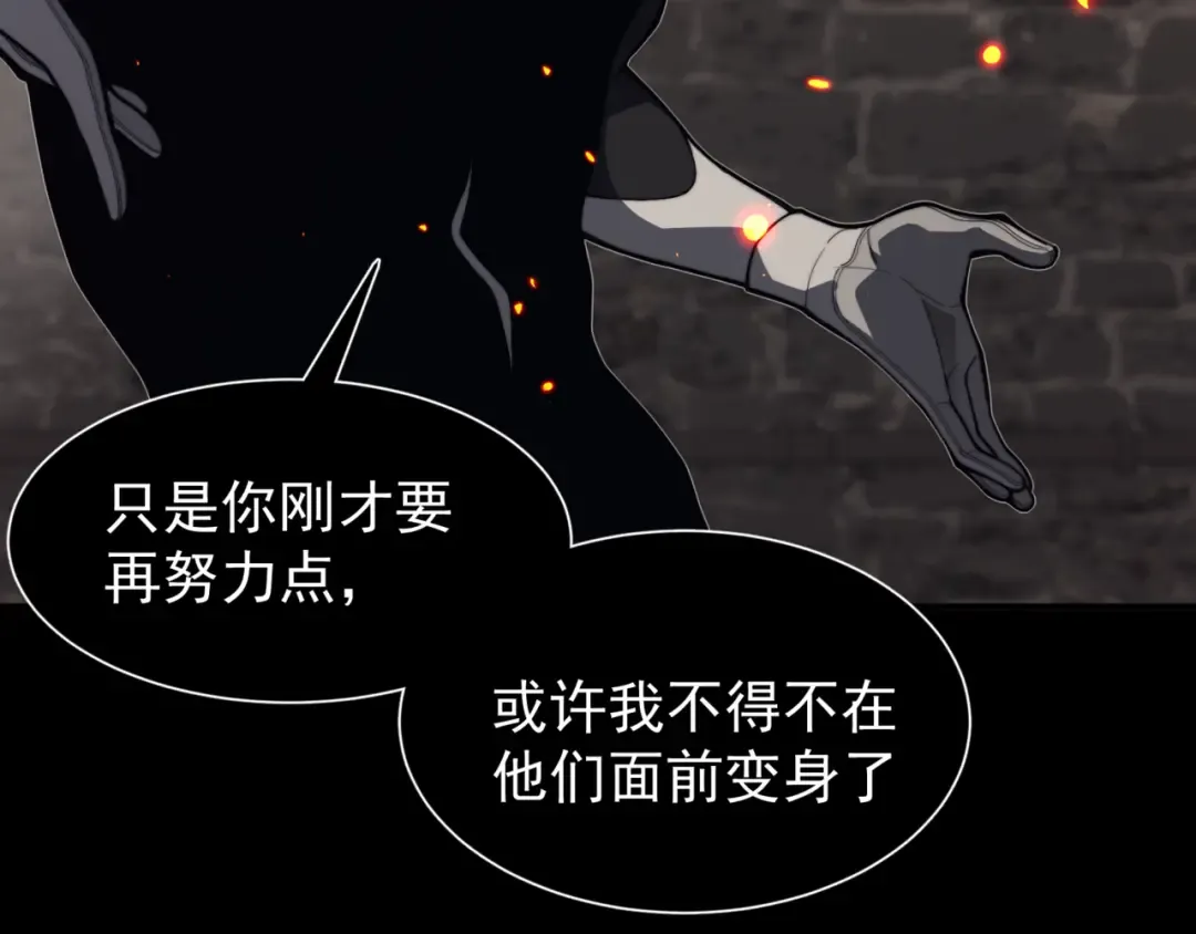 第28话 昂的抉择 第143页