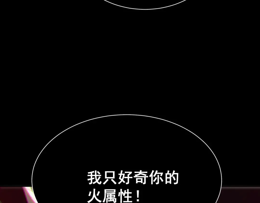第28话 昂的抉择 第145页
