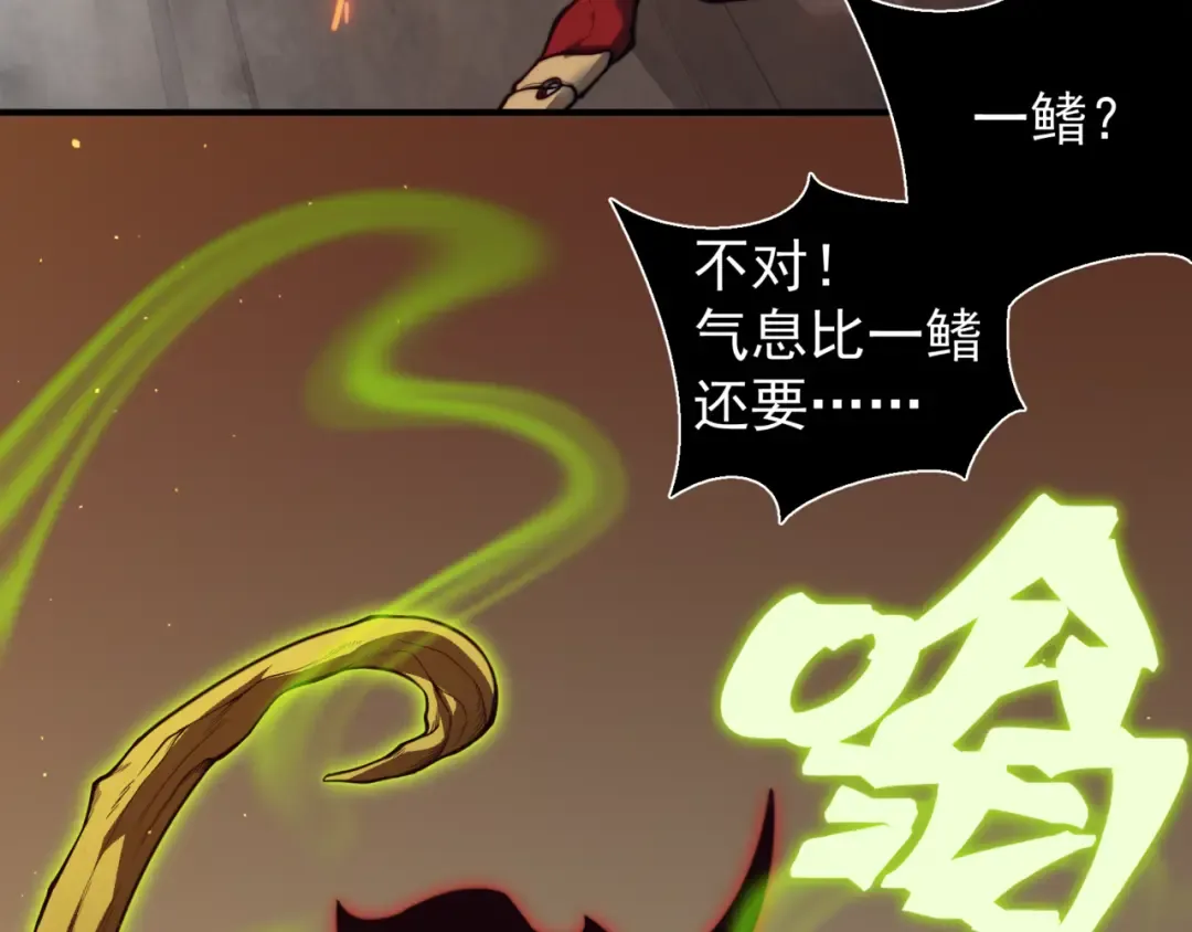 第28话 昂的抉择 第149页