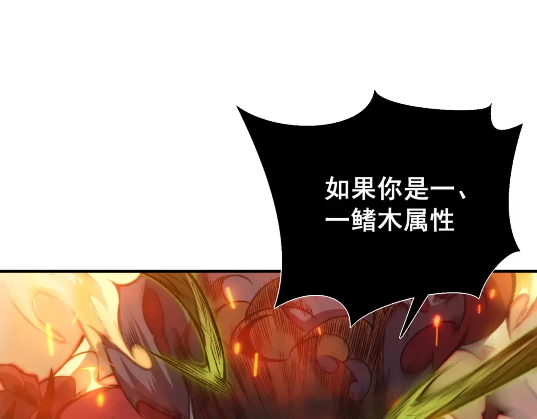 第28话 昂的抉择 第156页