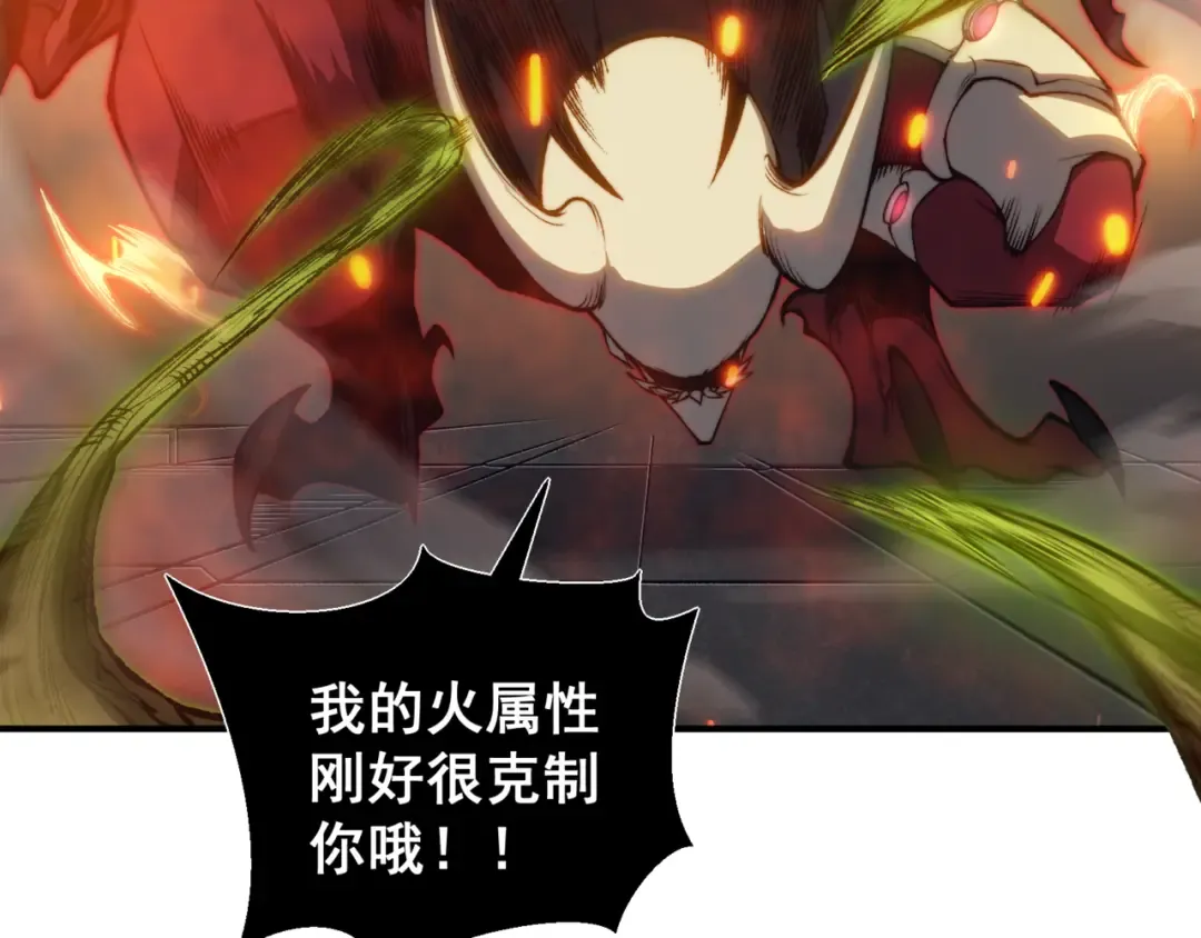 第28话 昂的抉择 第157页