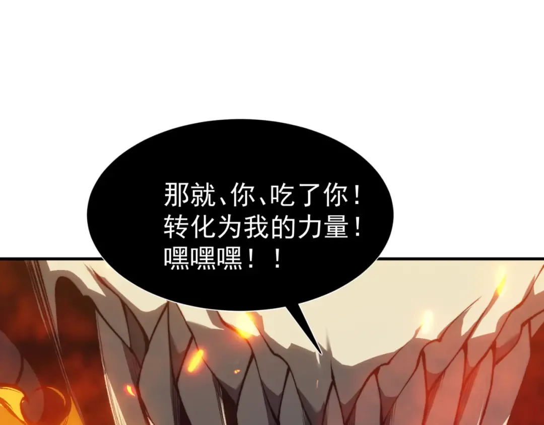 第28话 昂的抉择 第163页
