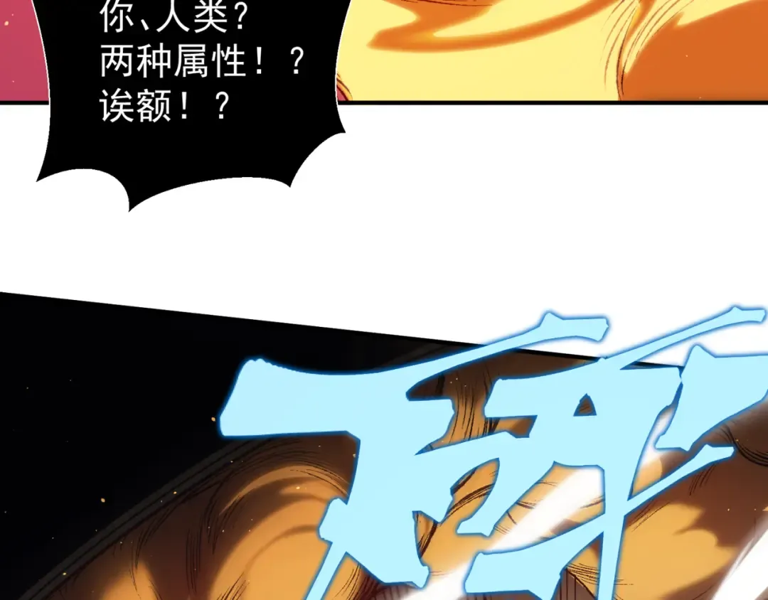 第28话 昂的抉择 第191页