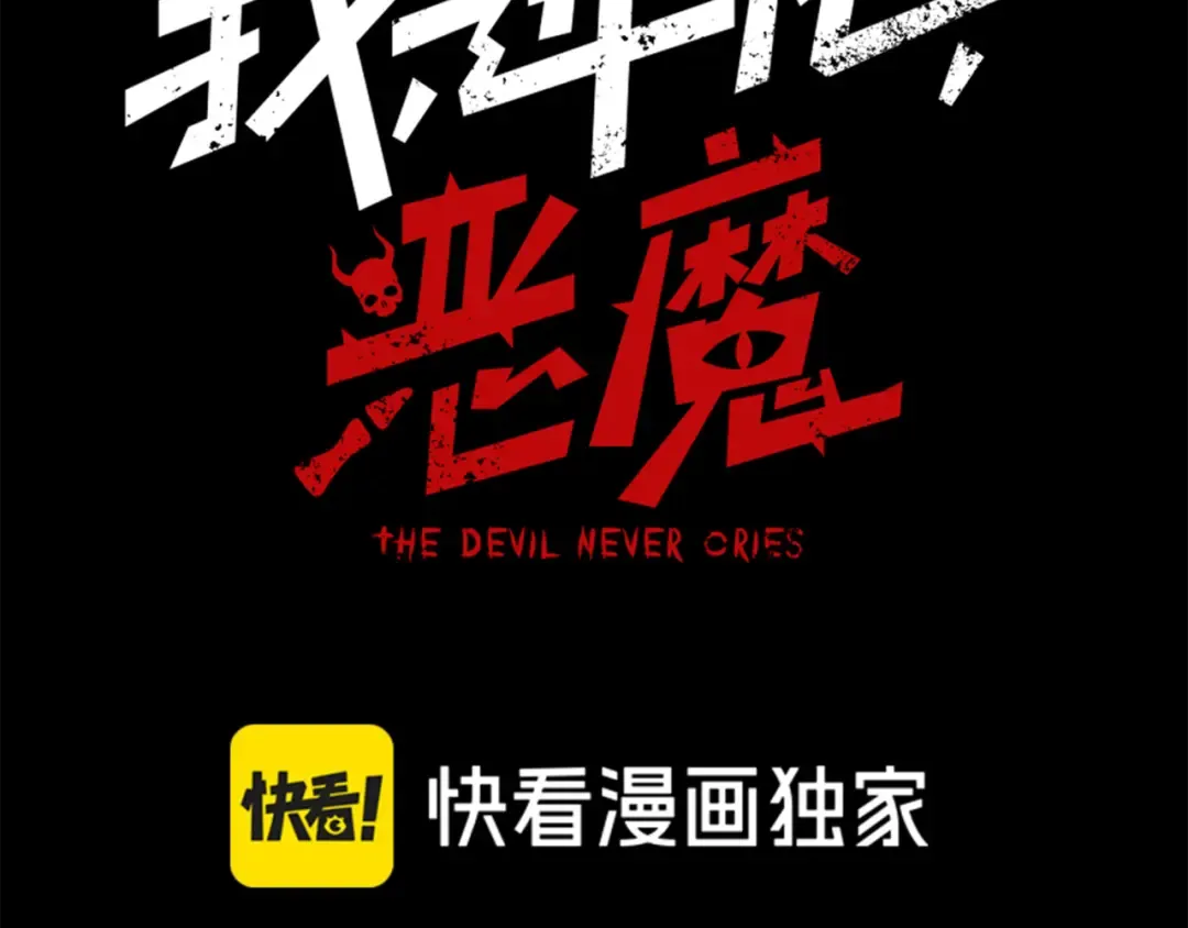 第29话 操控火焰 第12页