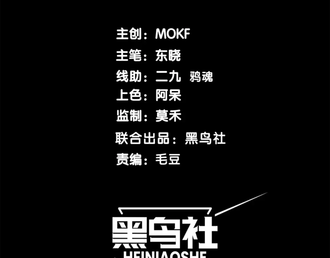 第29话 操控火焰 第13页