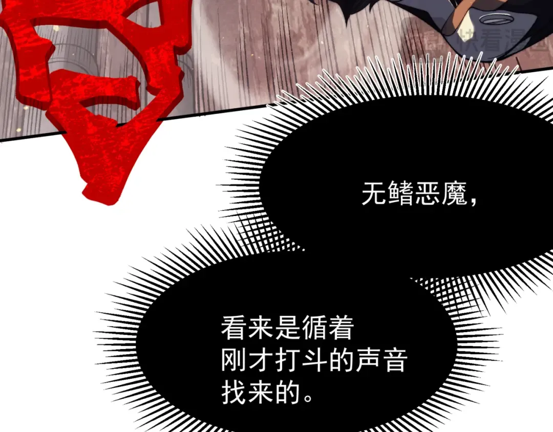 第29话 操控火焰 第21页
