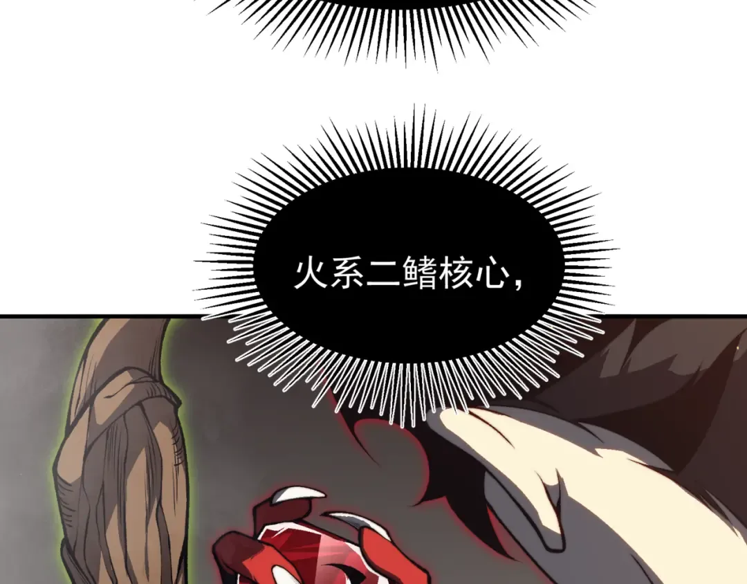第29话 操控火焰 第22页