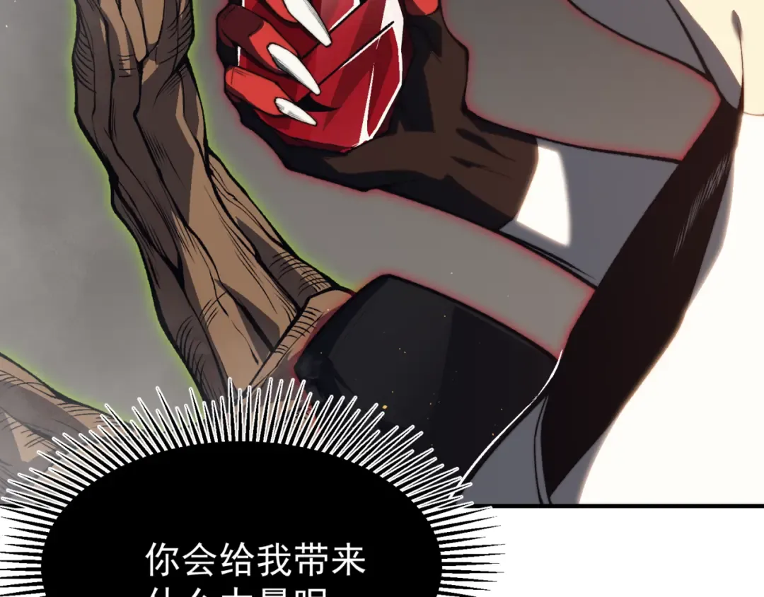 第29话 操控火焰 第23页