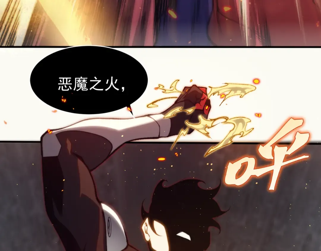 第29话 操控火焰 第29页
