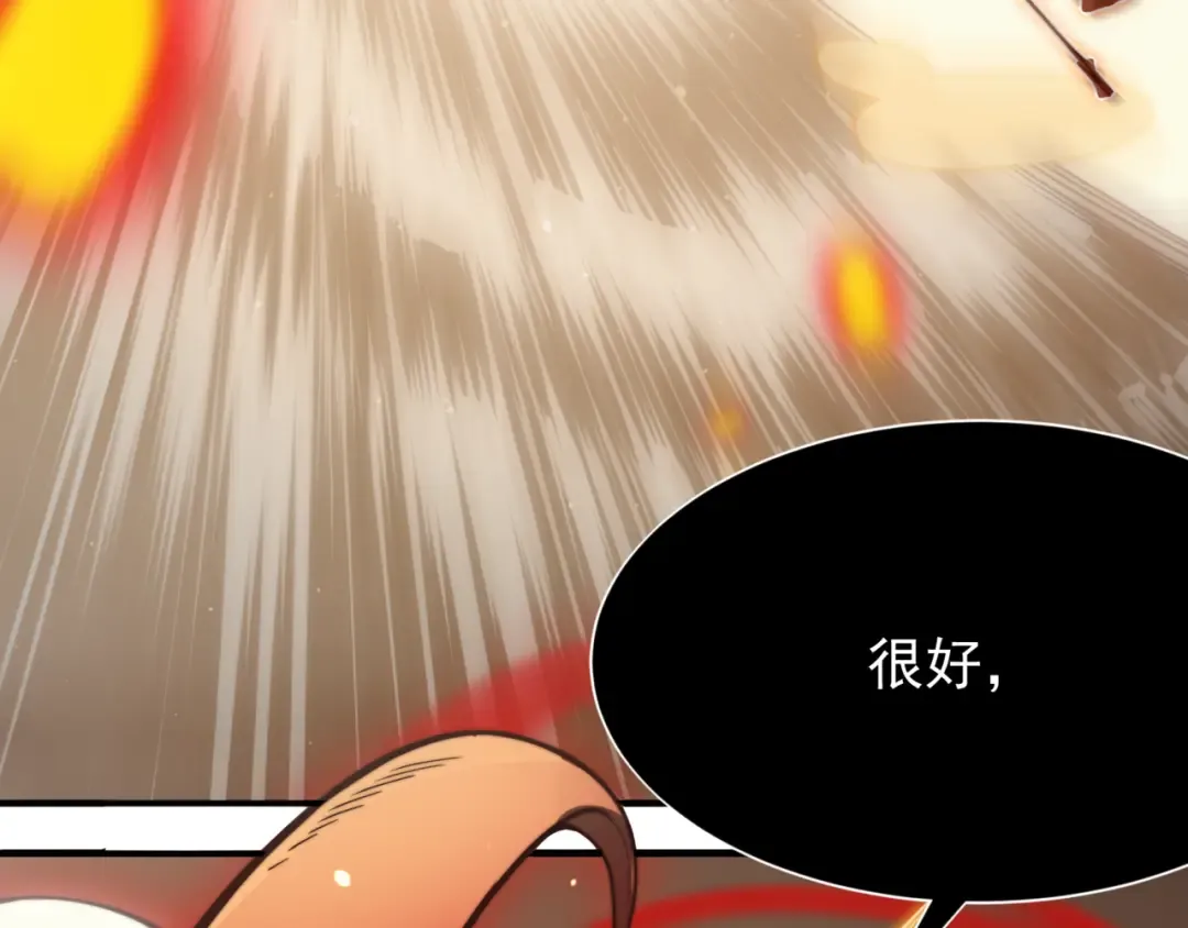 第29话 操控火焰 第42页