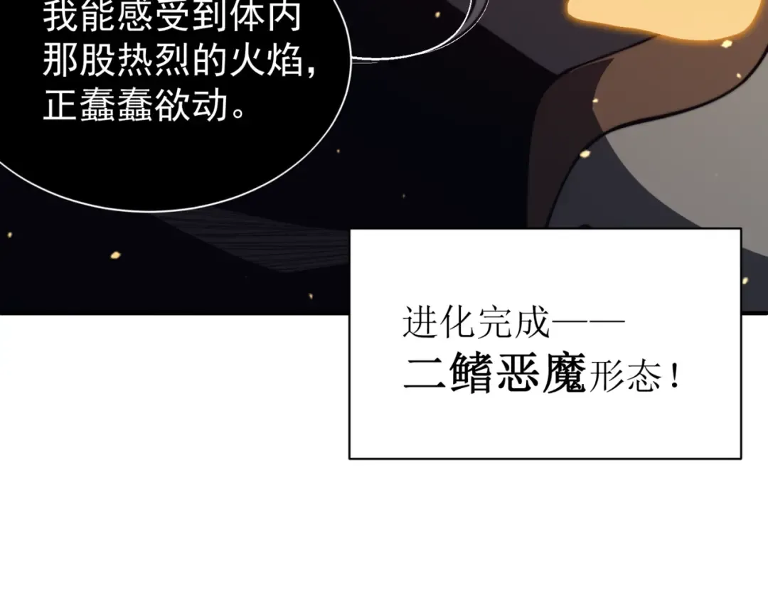 第29话 操控火焰 第45页
