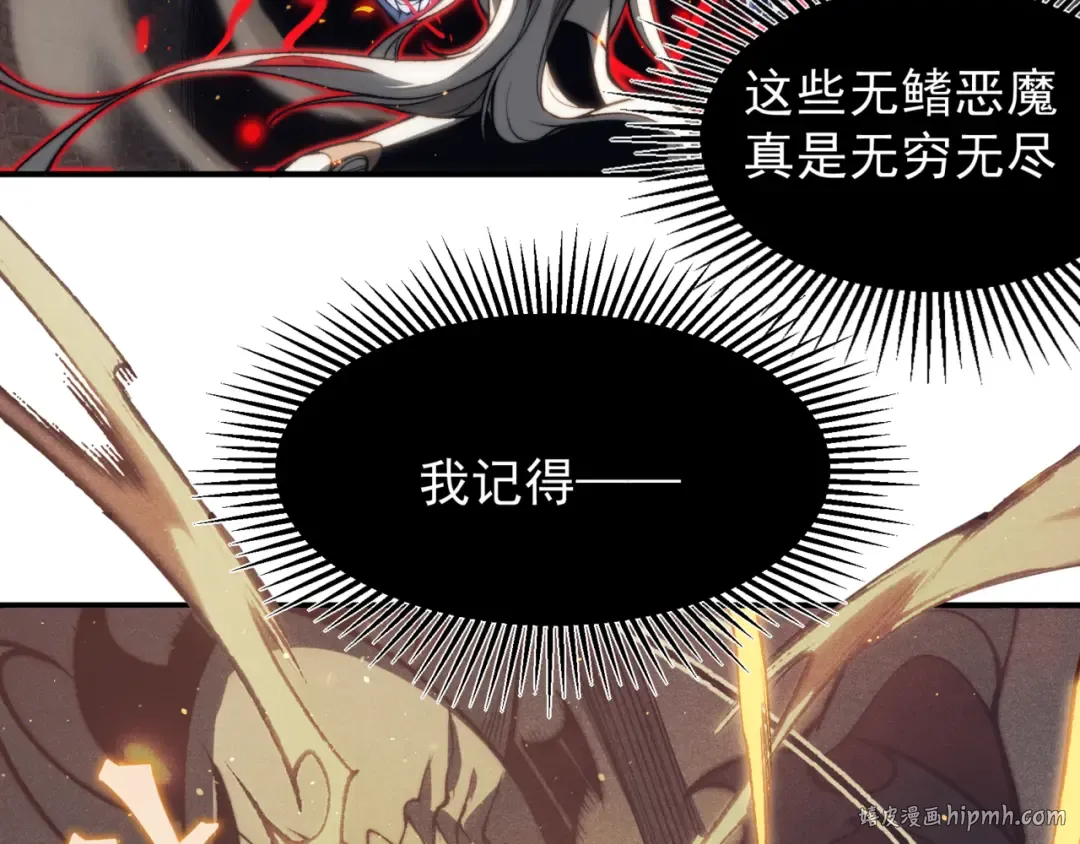 第29话 操控火焰 第48页