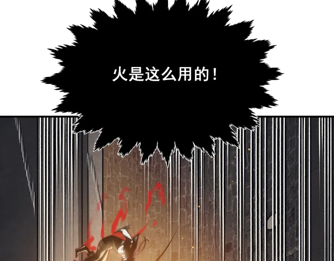 第29话 操控火焰 第51页