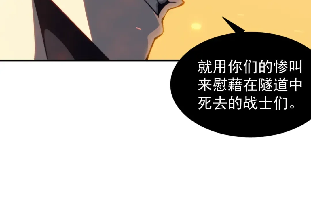 第29话 操控火焰 第61页