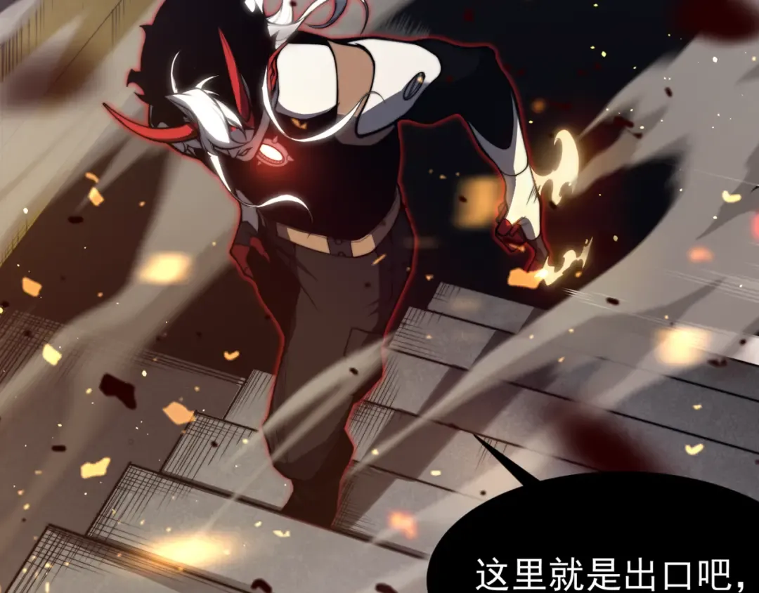 第29话 操控火焰 第71页