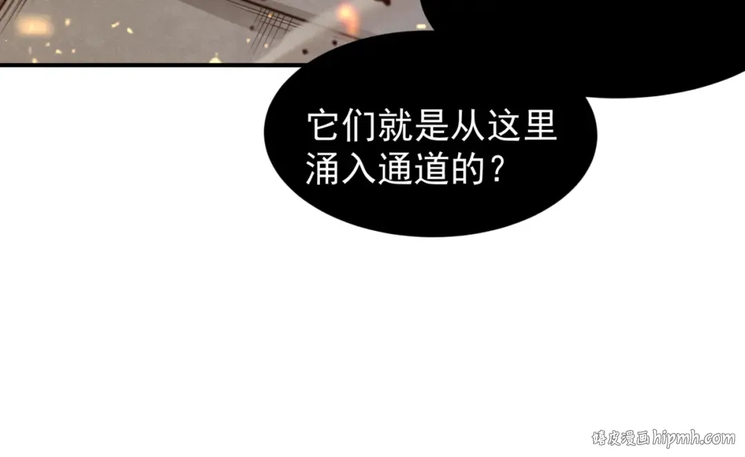 第29话 操控火焰 第72页