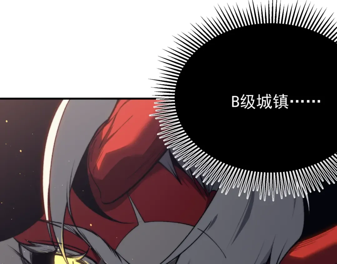 第29话 操控火焰 第82页