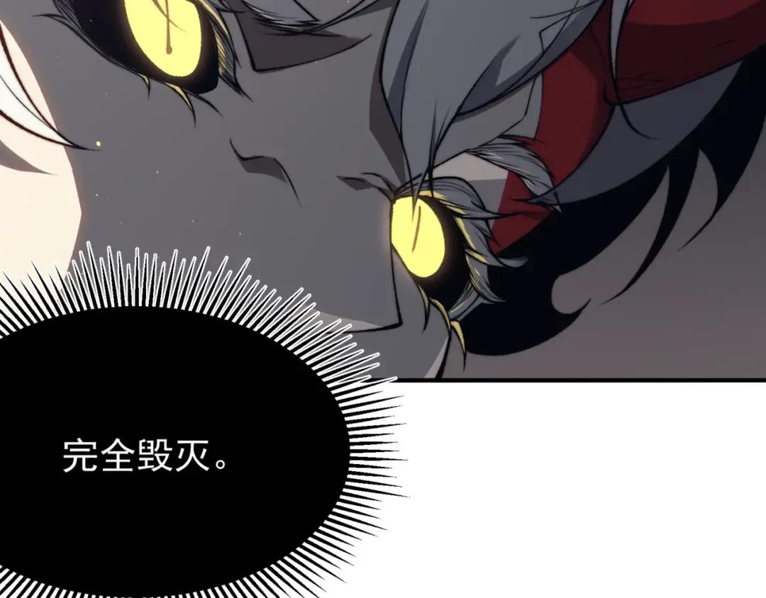 第29话 操控火焰 第83页