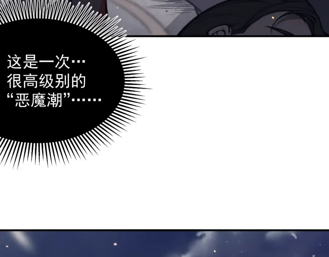 第29话 操控火焰 第86页