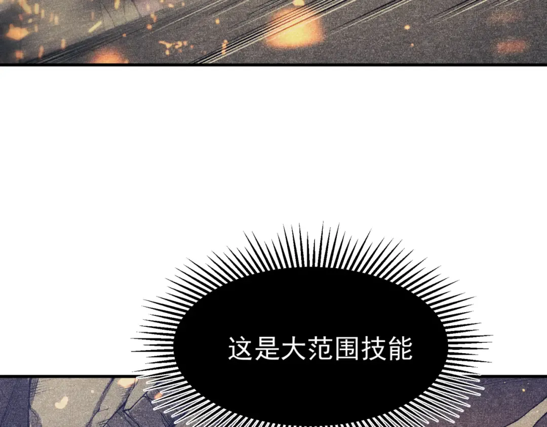 第29话 操控火焰 第91页